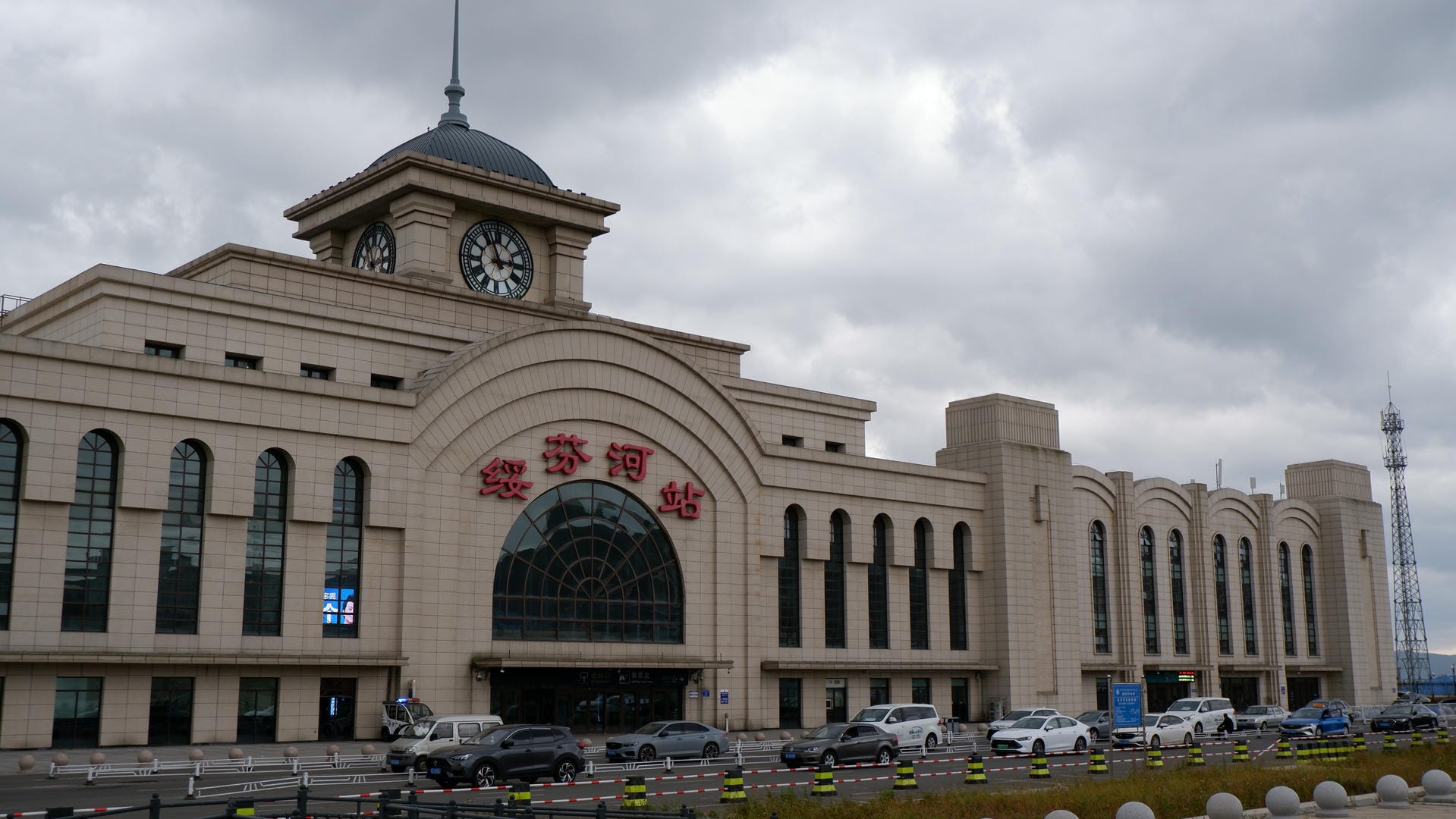 绥芬河站的正面，建筑上有大钟和红色汉字。