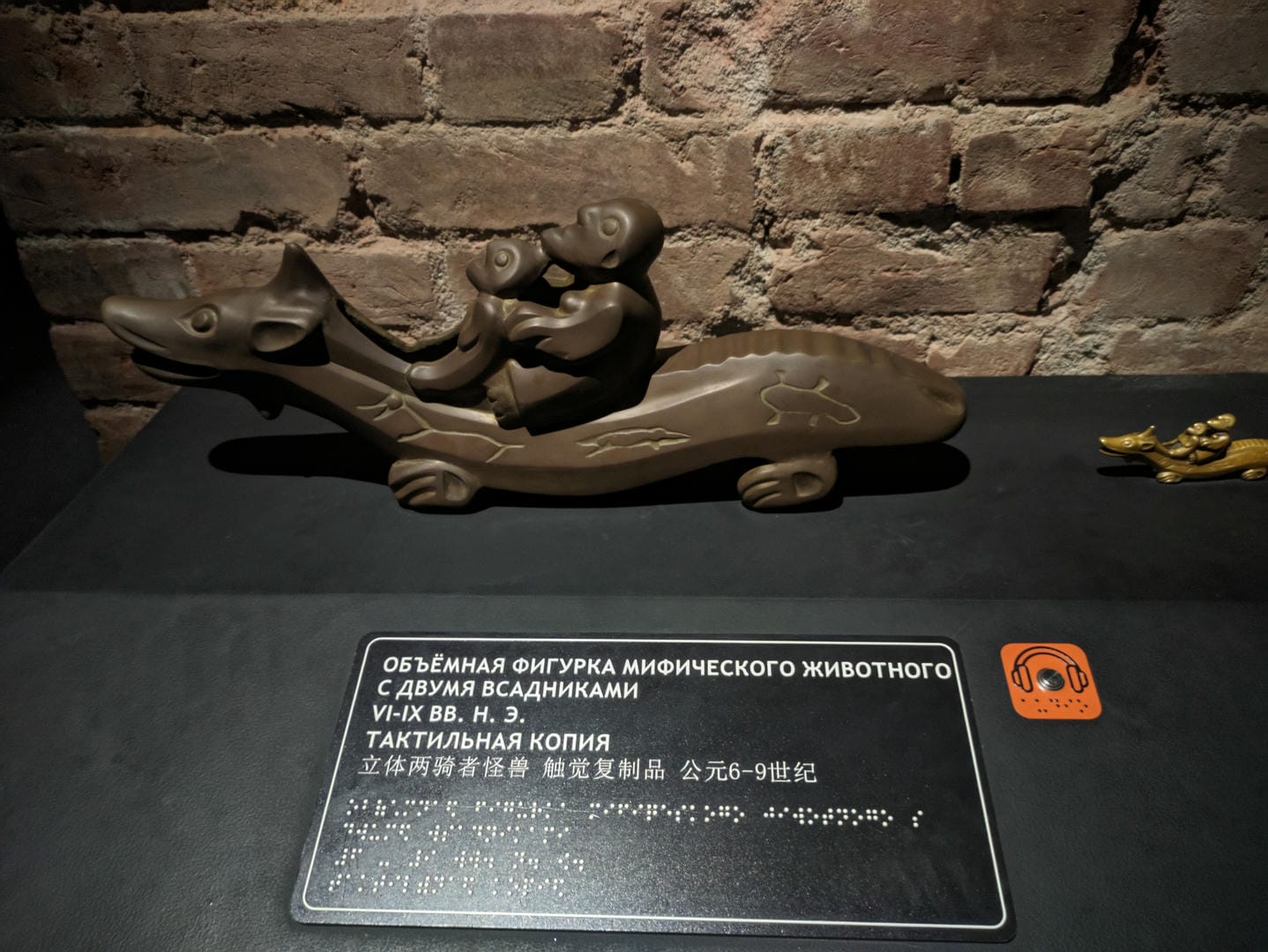 一个立体两骑者怪兽触觉复制品,旁边有文字说明。