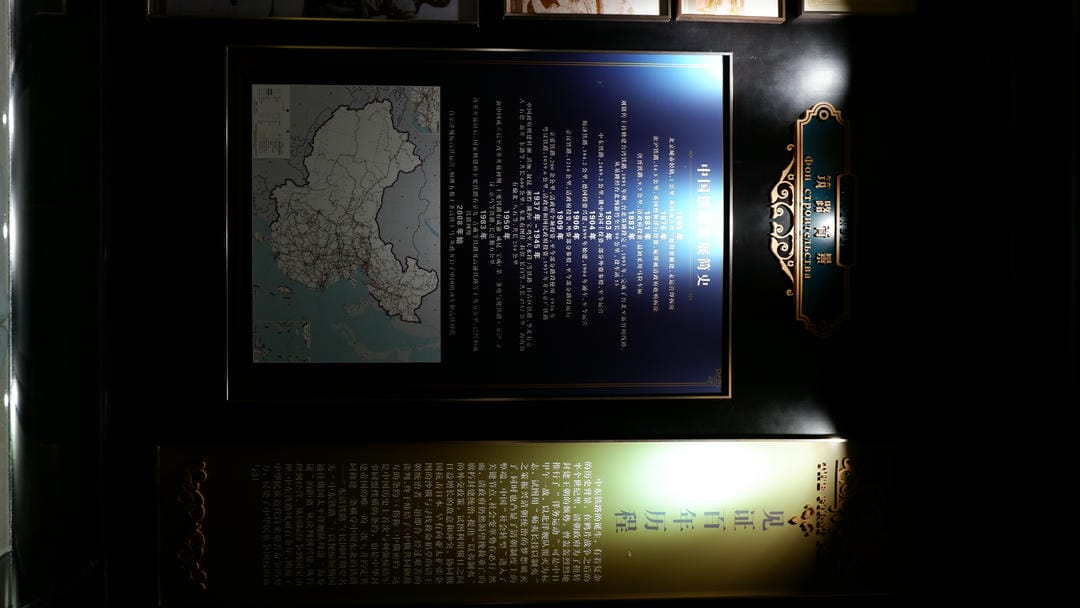 一个展示板，左侧部分展示了一张中国地图，右侧部分用中文书写了关于中东铁路的历史信息。