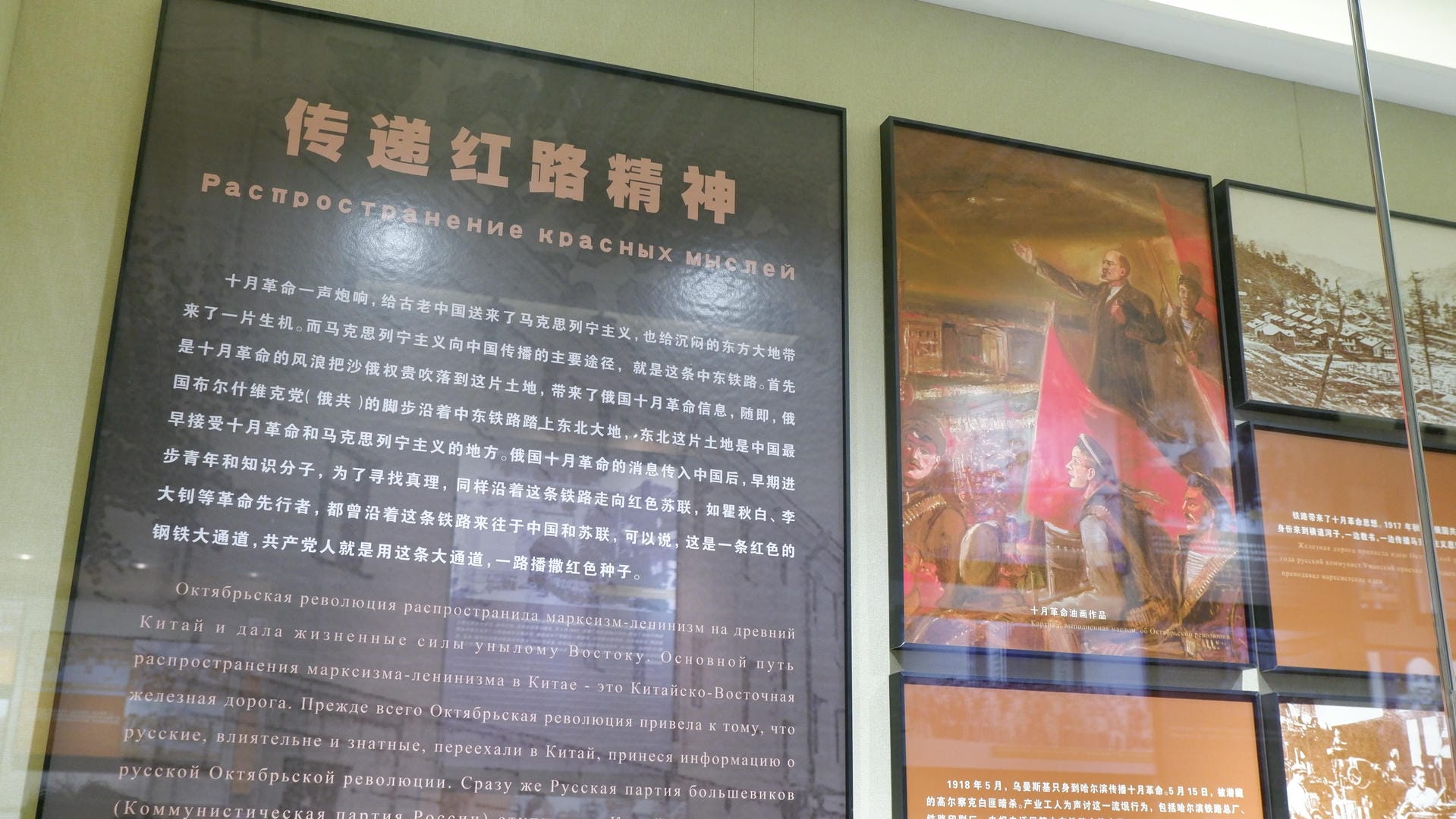 墙上展示着传递红路精神的文字说明和相关图片。