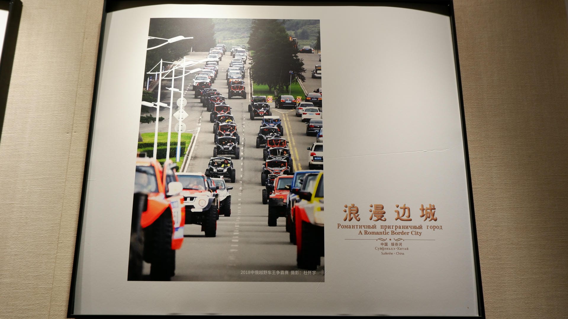 一幅画，显示了一排越野车整齐排列在道路上。