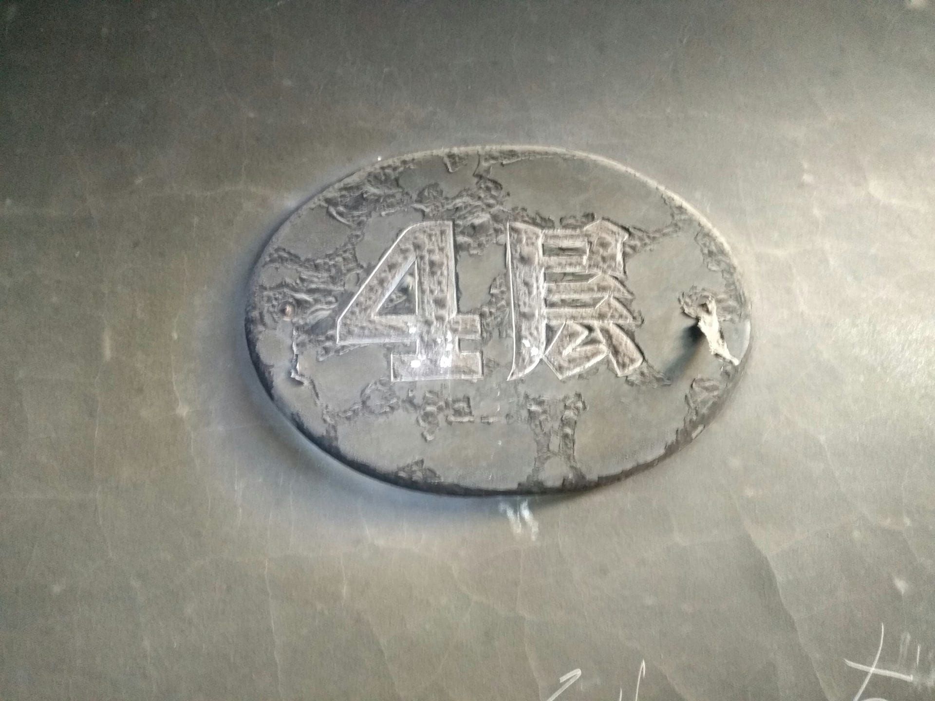 斑驳的表面 图片