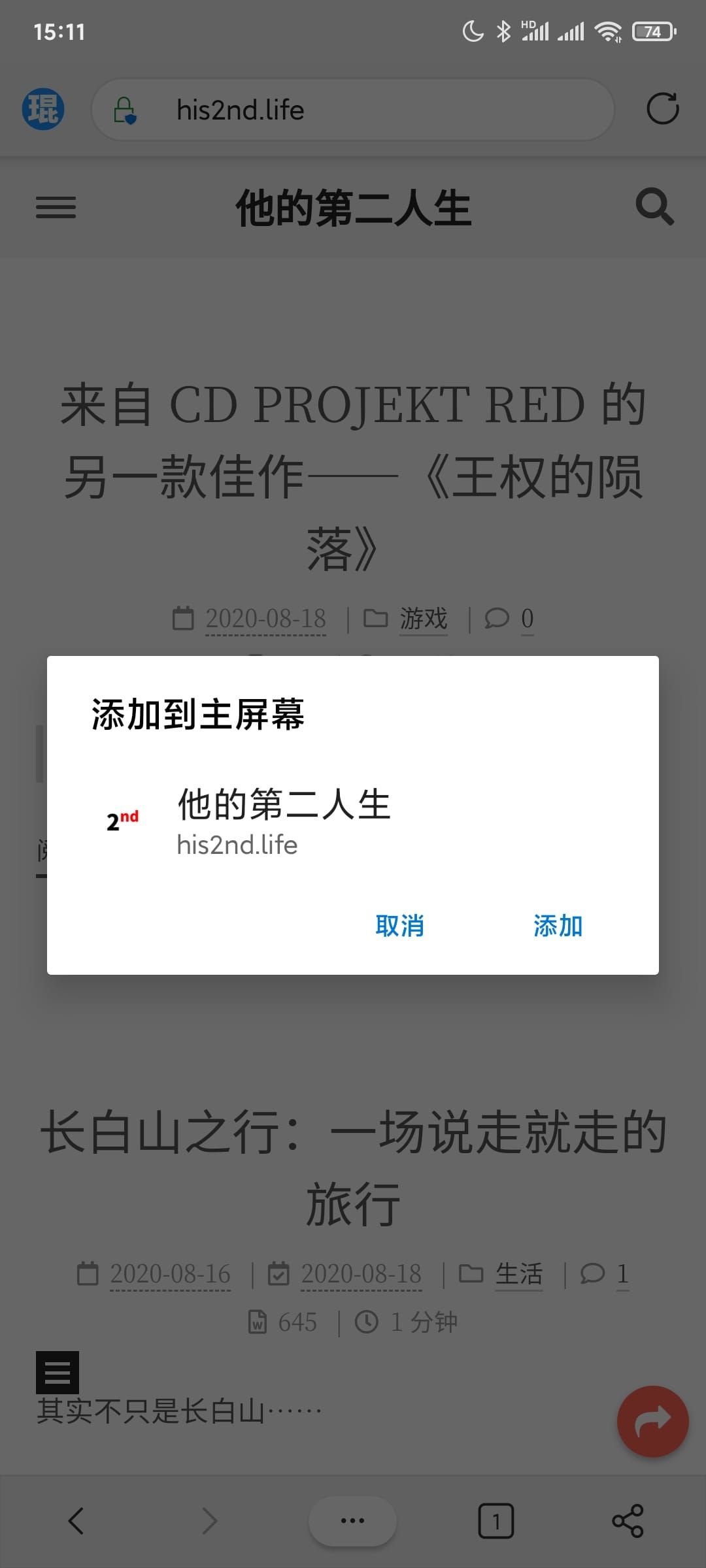 添加到主屏幕后再启动便是全屏状态 图片